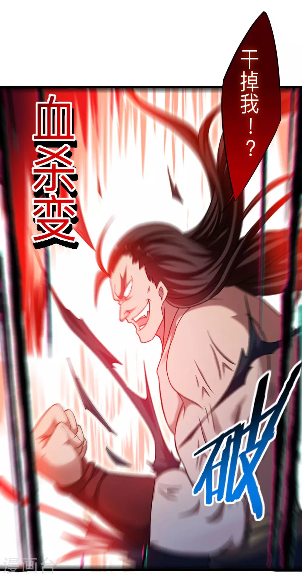 第99话 师父想我怎么做？23