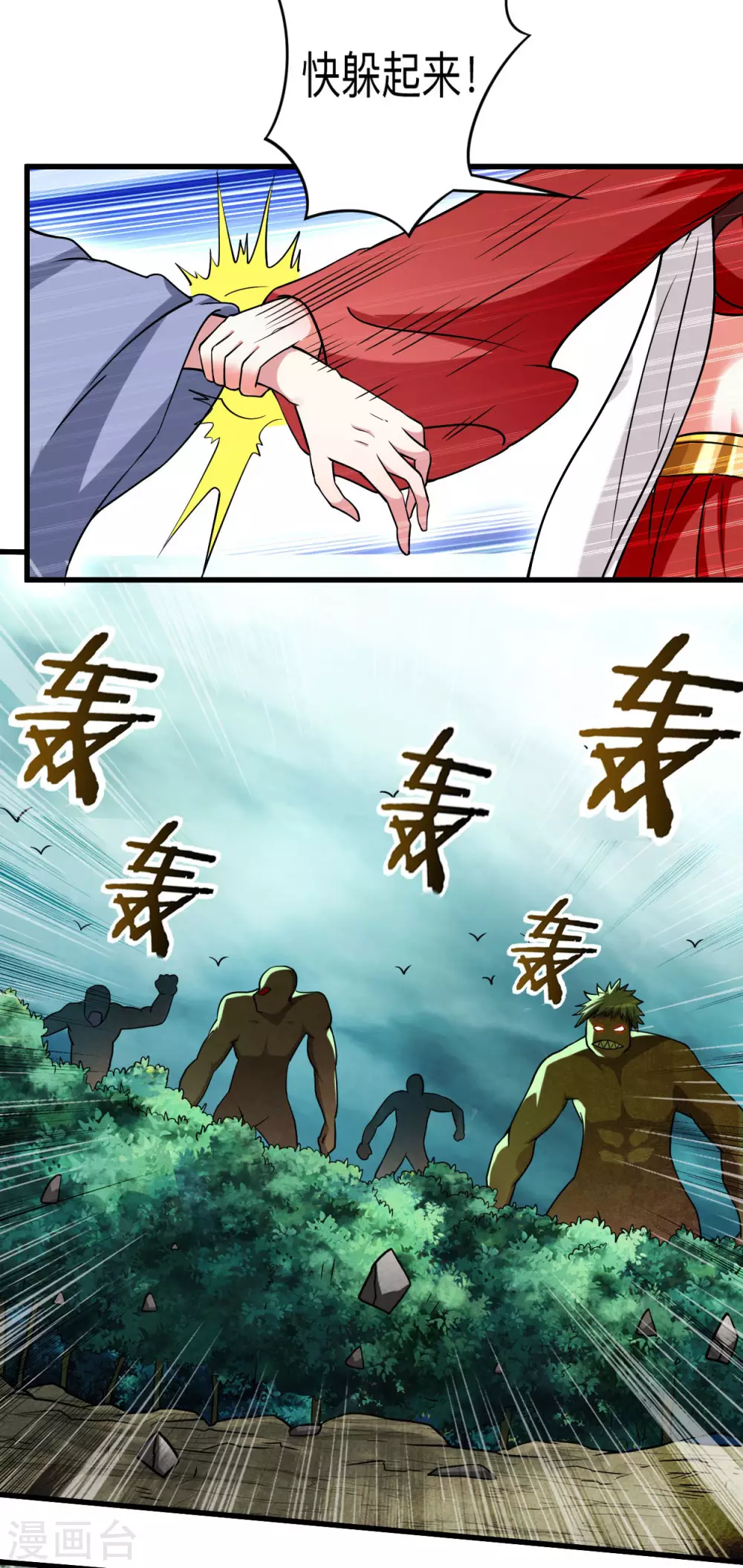 第128话 进击的巨人19