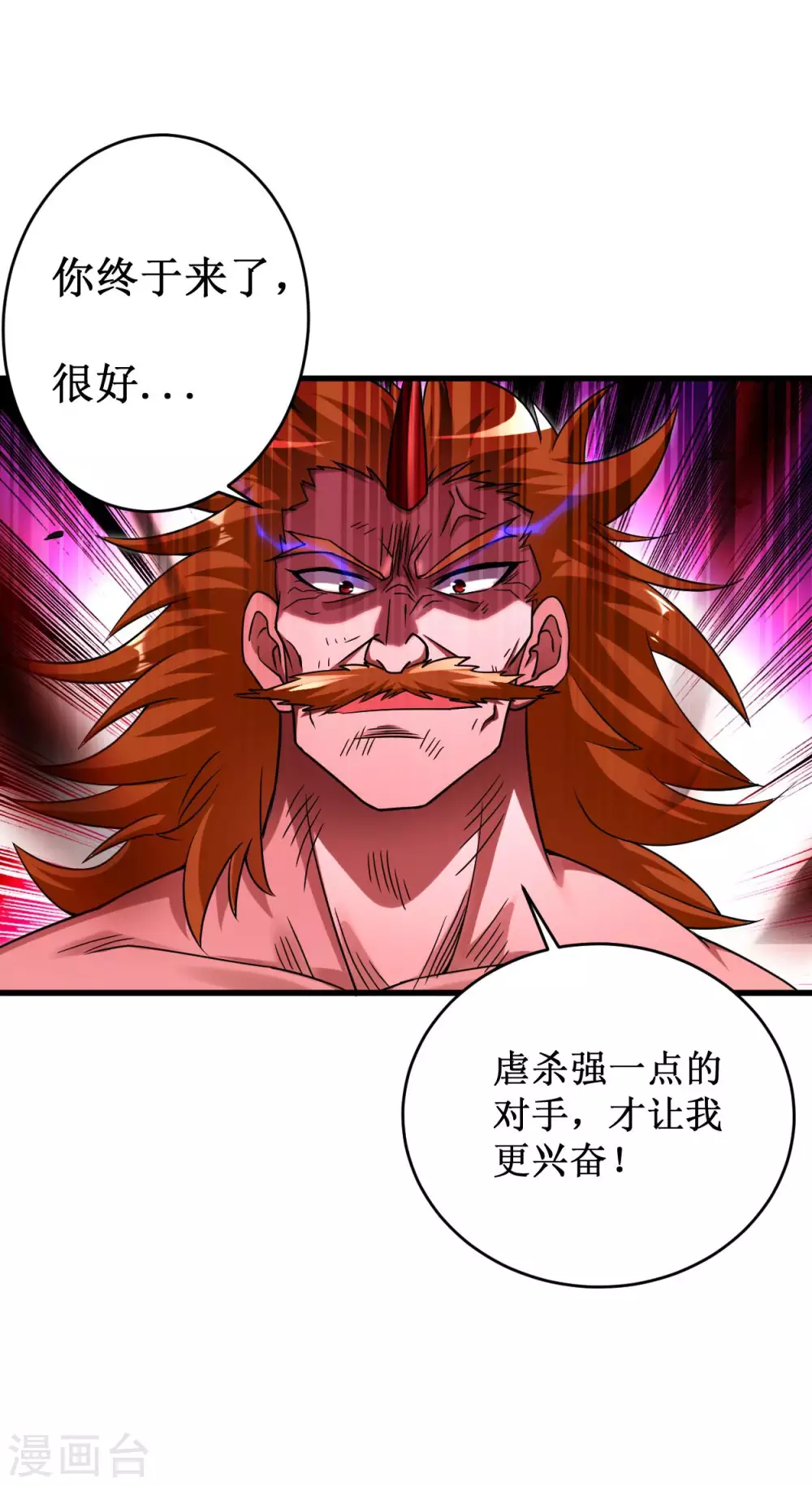 第92话 原来你喜欢吃土4