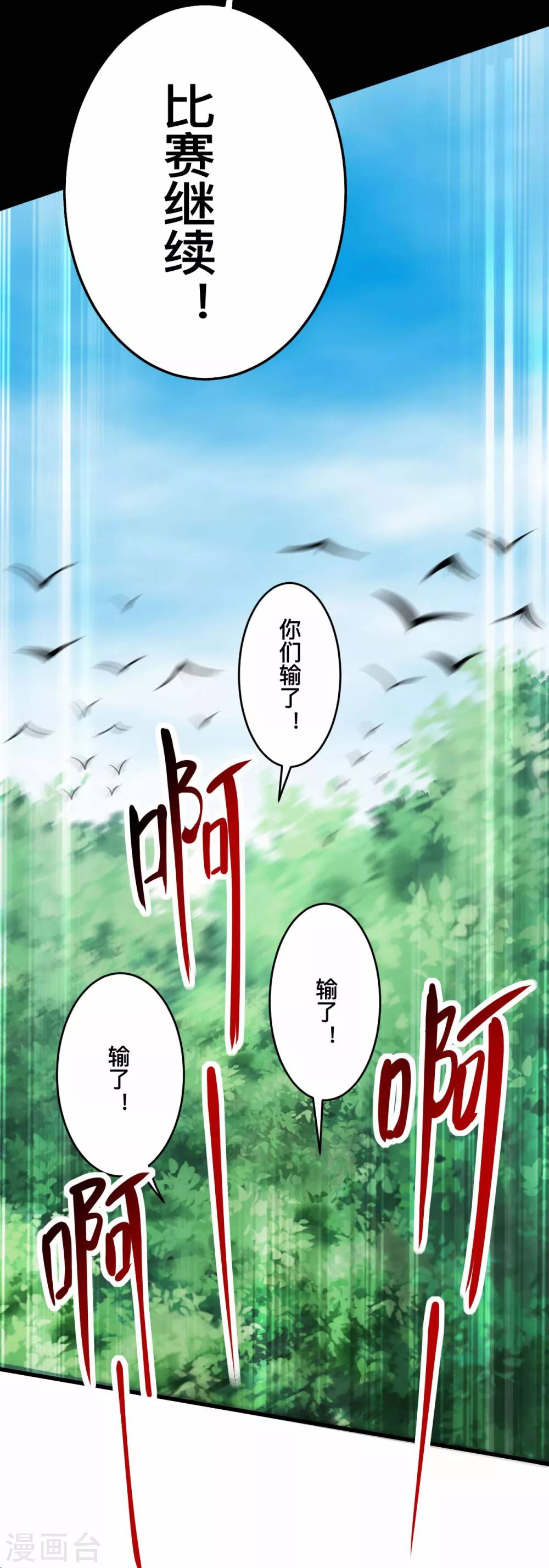 第180话 谁能挡住那个男人！17