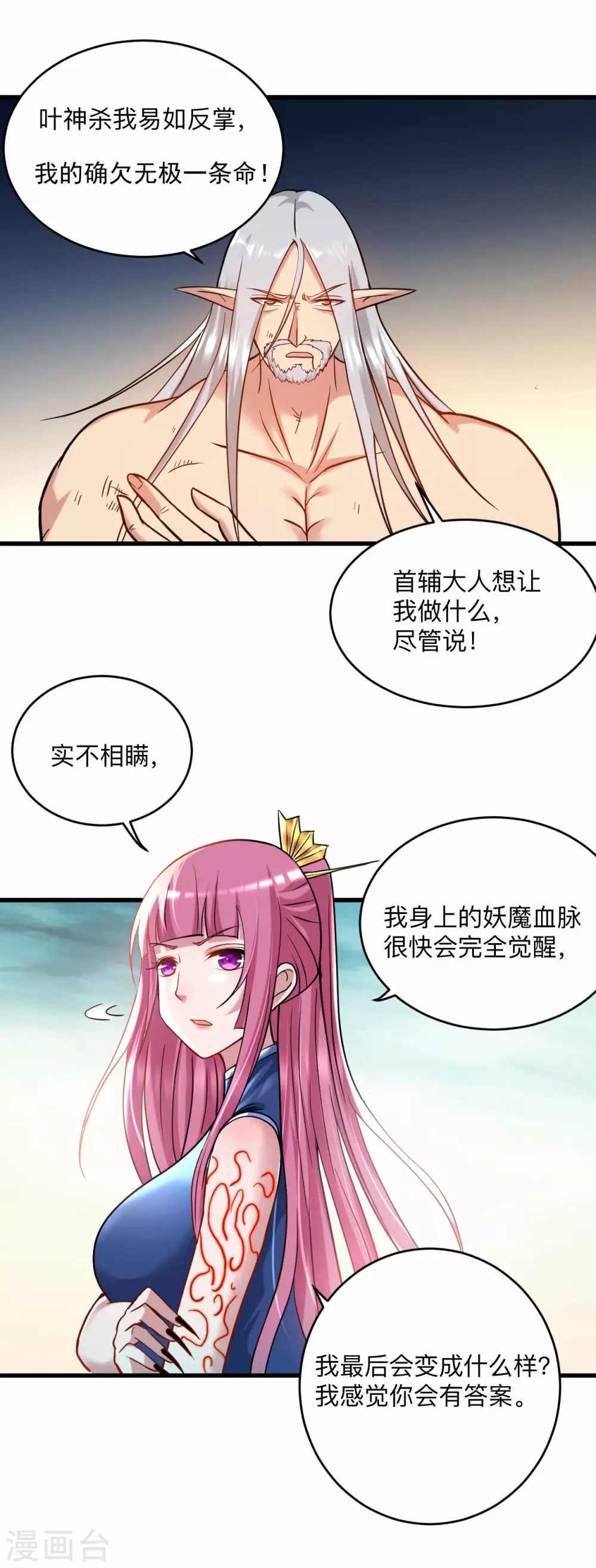 第171话 保护世界的叶神不见了2