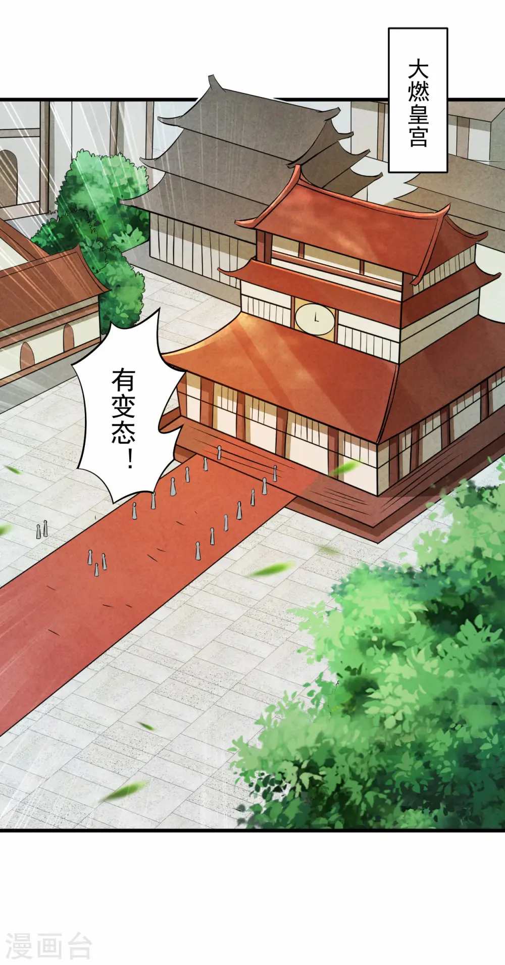 第145话 一手遮天叶帝师1