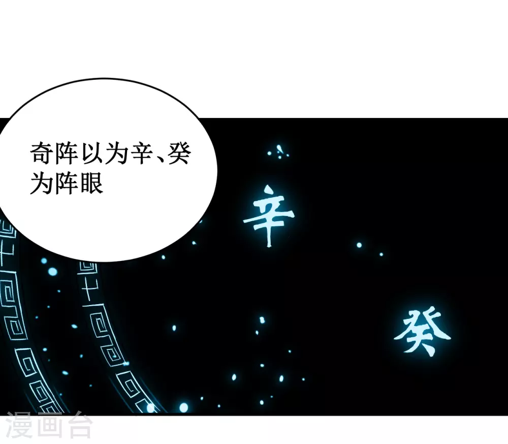 第43话 输了给你当弟子23