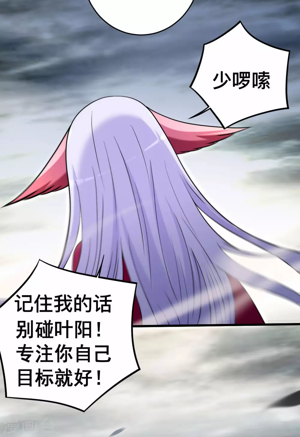 第191话 埋葬神的净土6