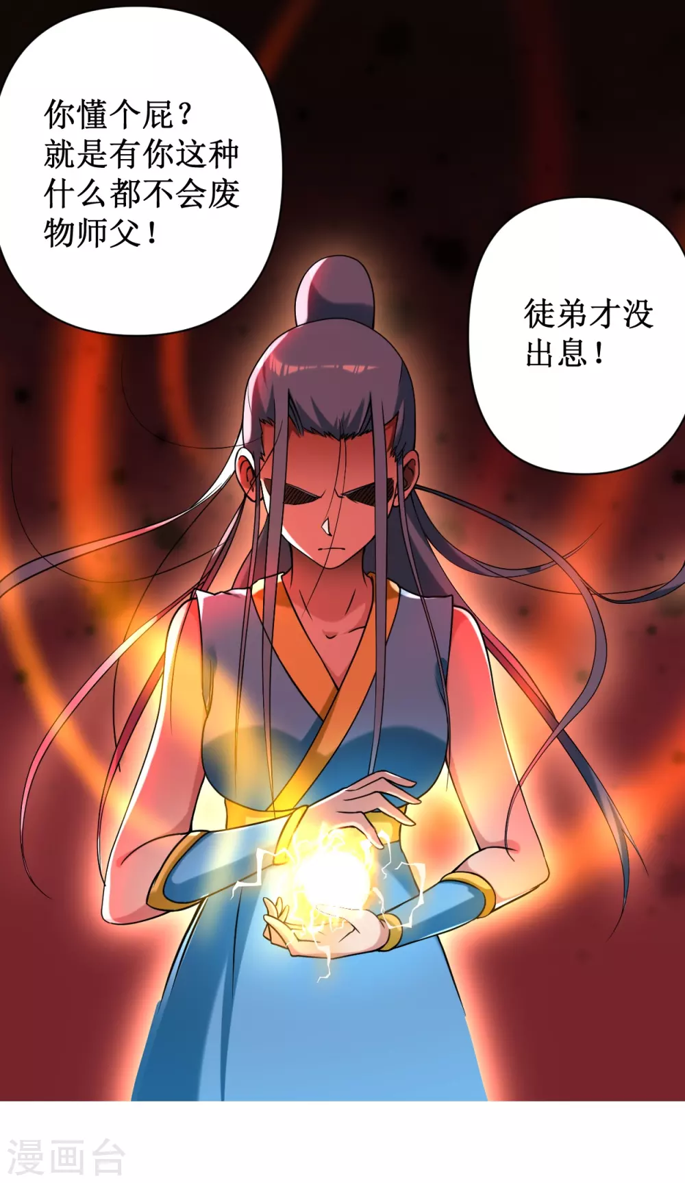 第60话 第一次地狱特训16