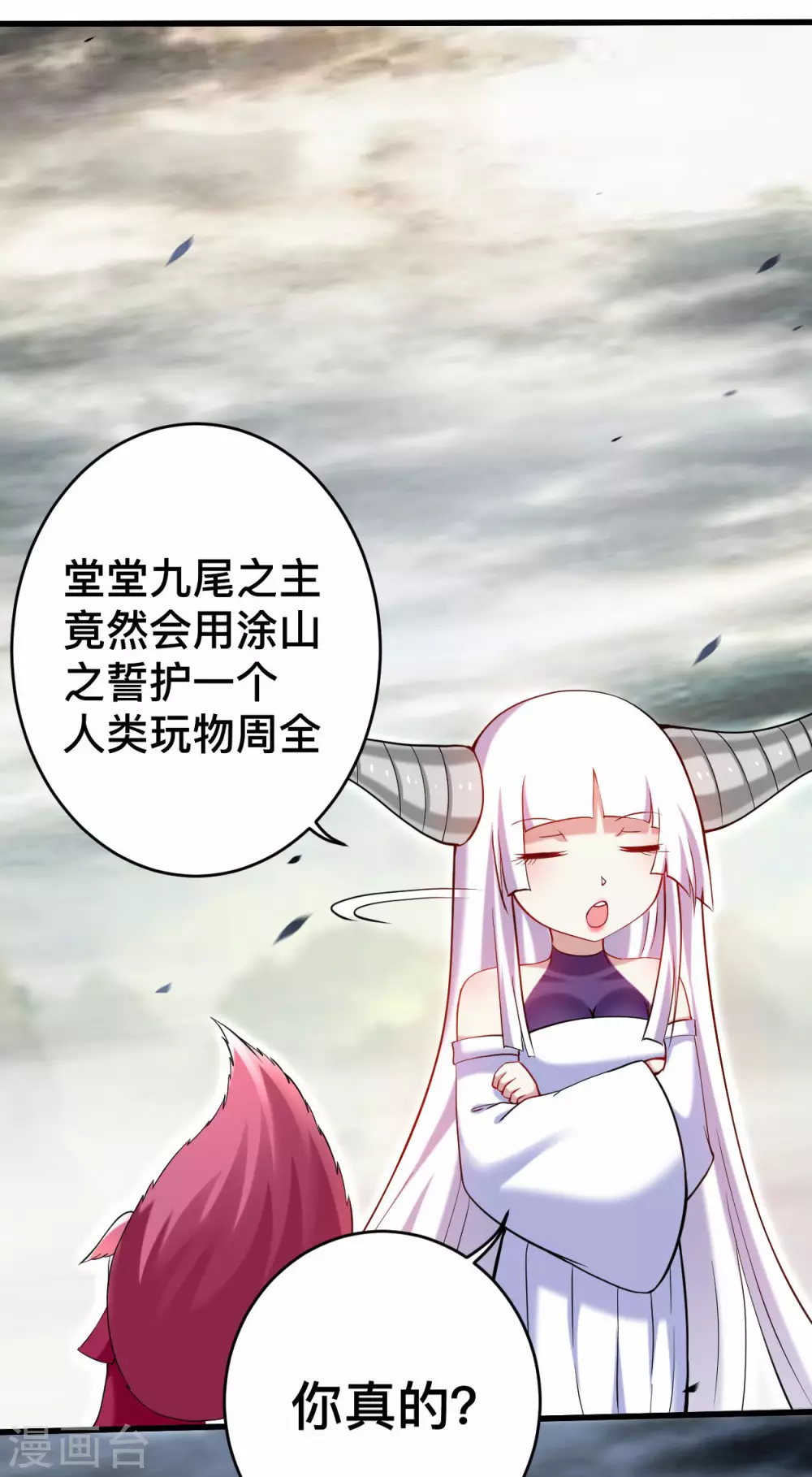 第191话 埋葬神的净土5