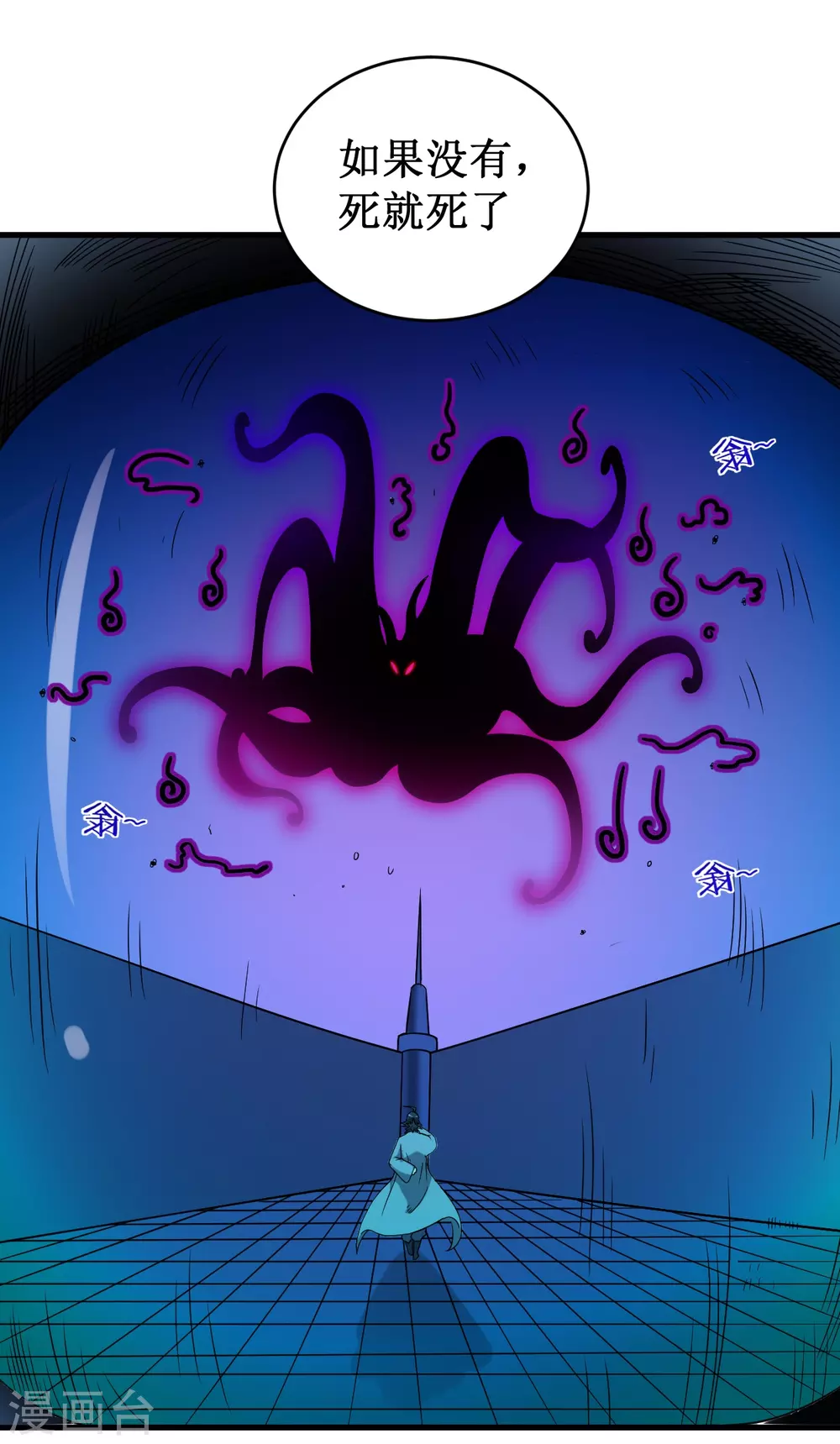 第84话 死神来了17