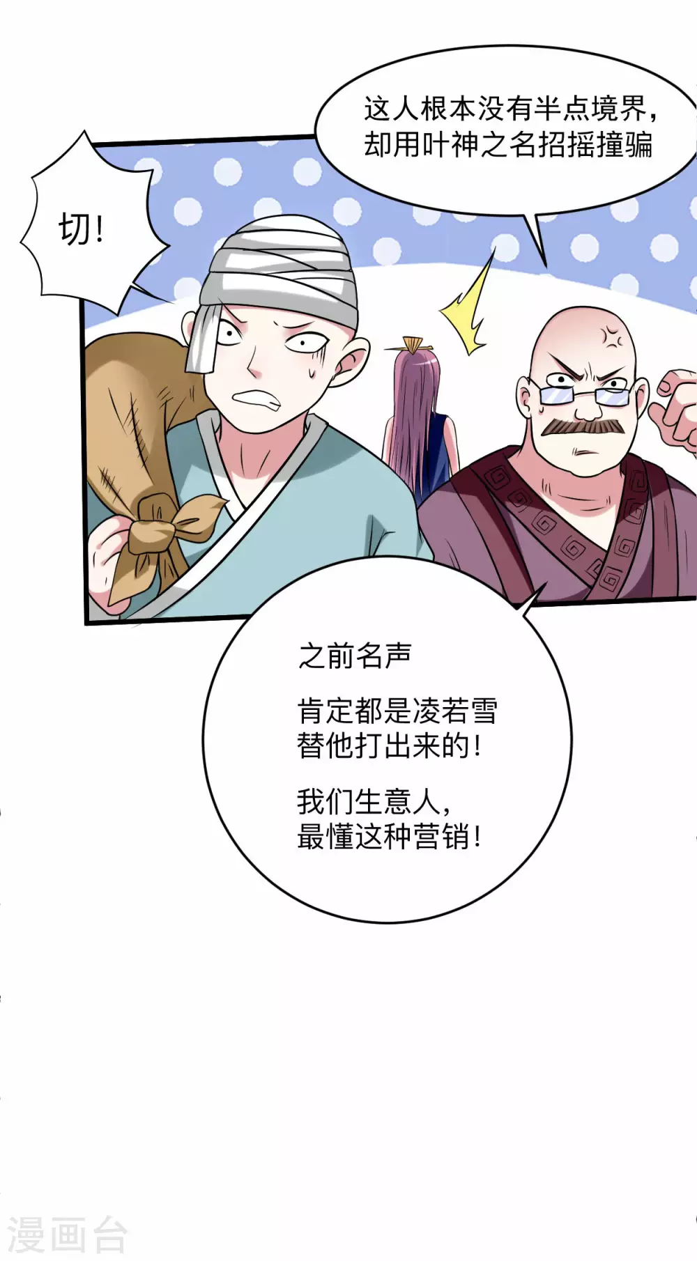 第130话 卑微的女王14