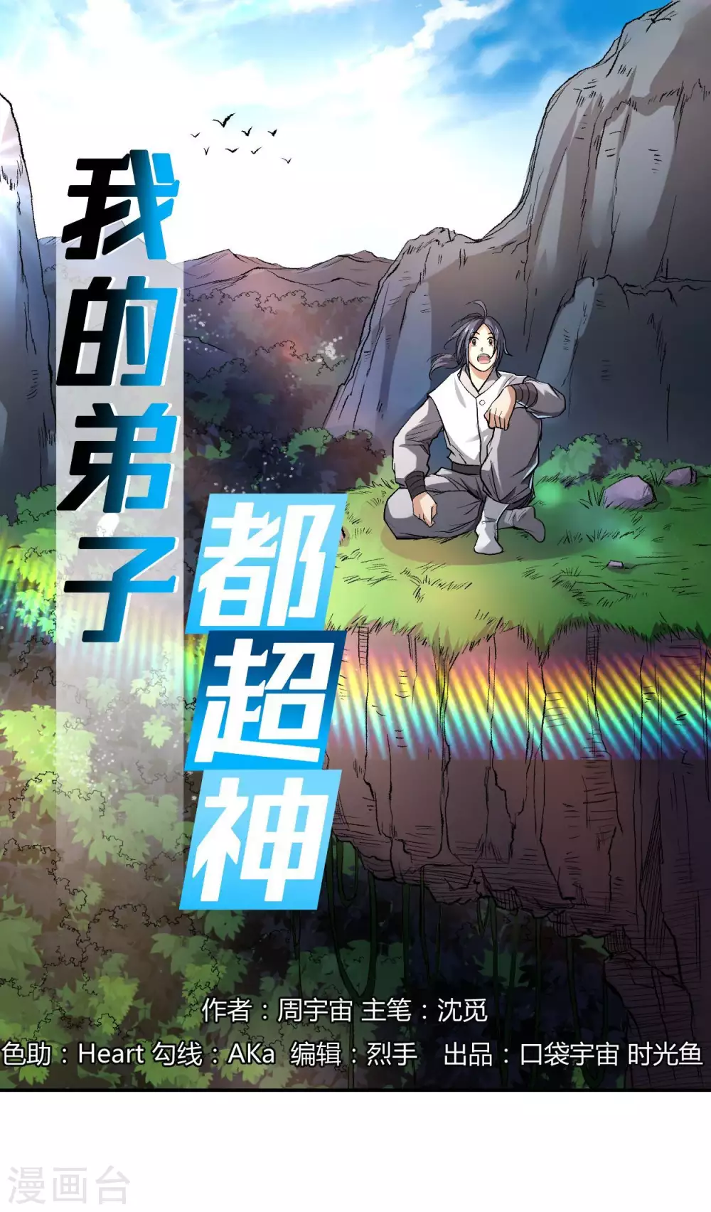 第9话 一点小技能0