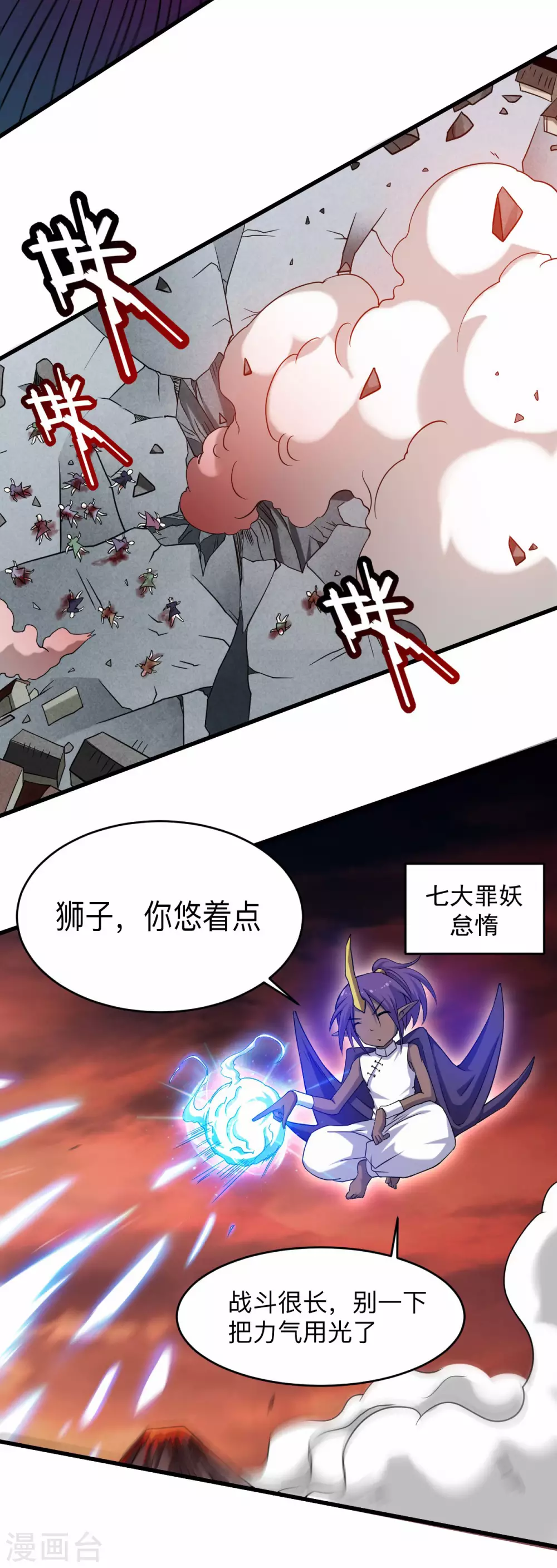 第96话 中级技能52