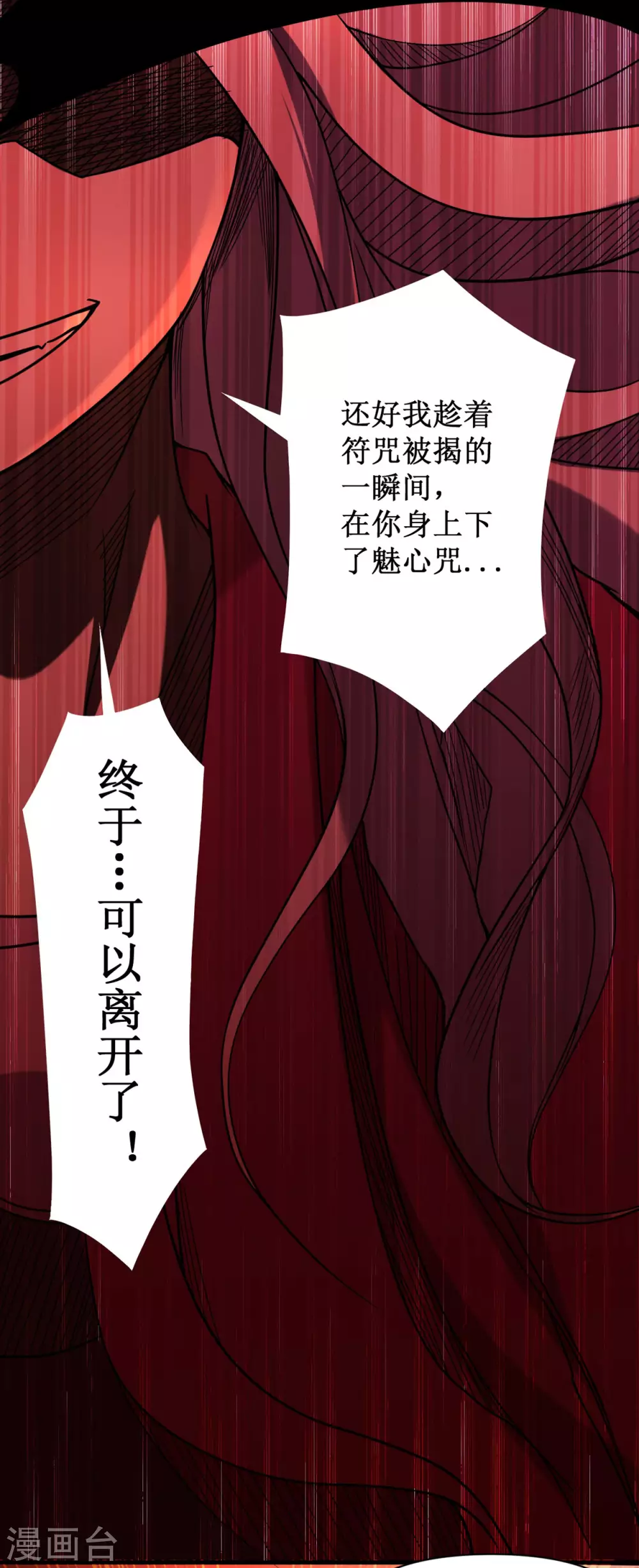 第67话 九尾越狱7