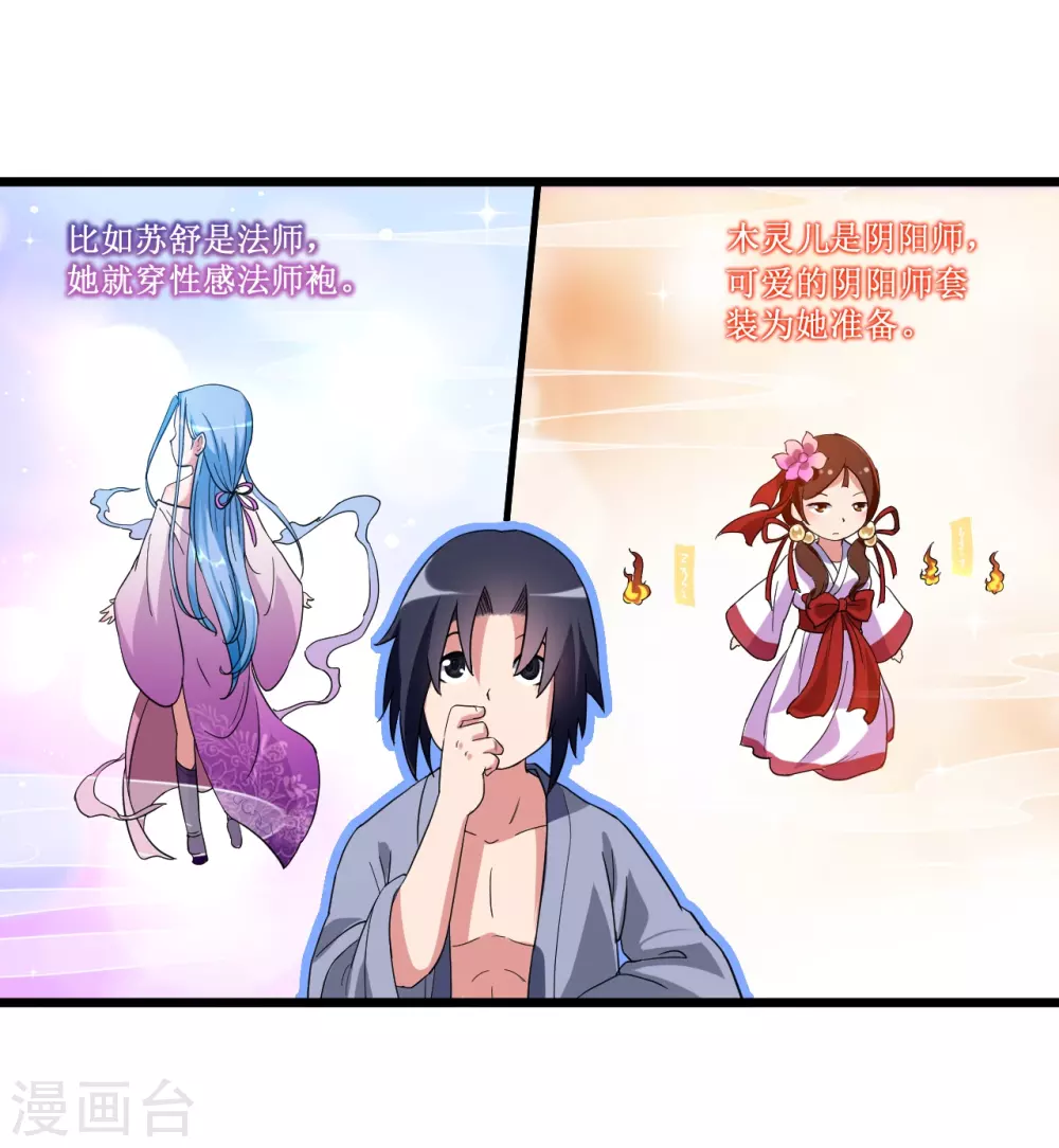 第65话 为所欲为叶宗主12
