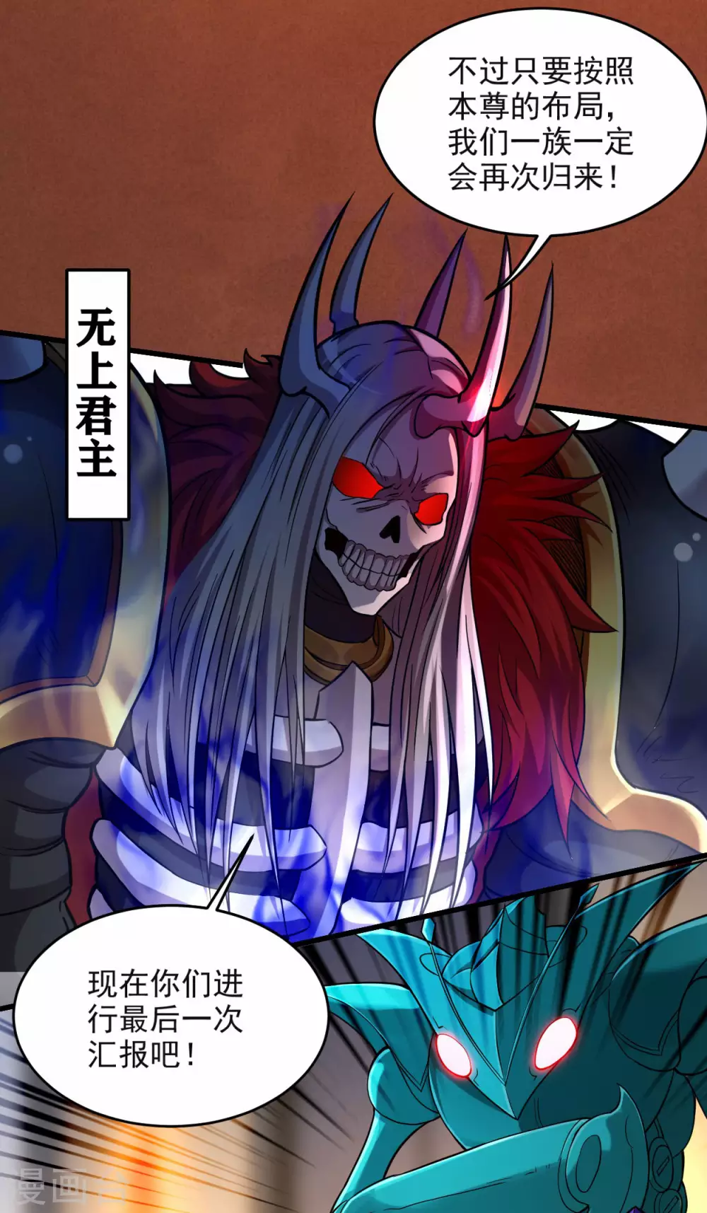 第159话 逆天改命叶狱长2