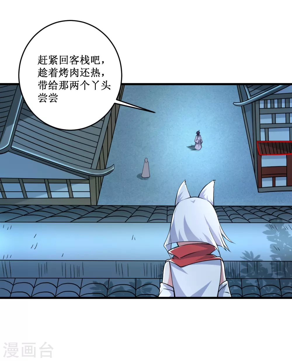 第77话 抢亲4