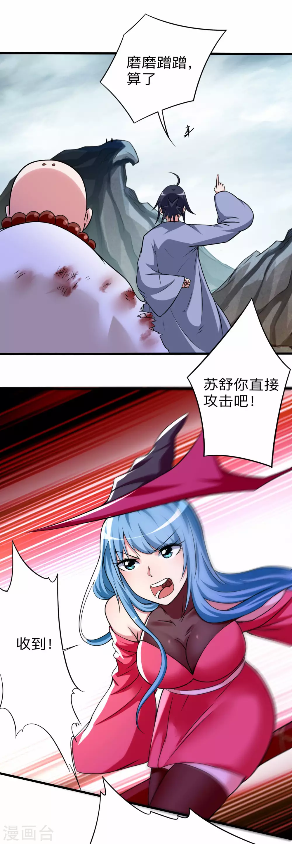 第138话 外公让我A上去2