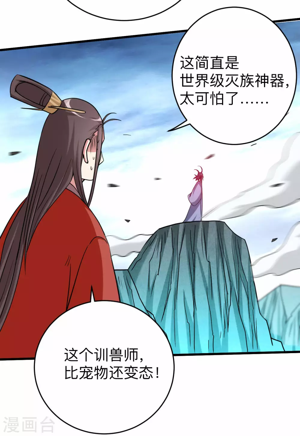 第153话 比宠物还变态的训兽师20