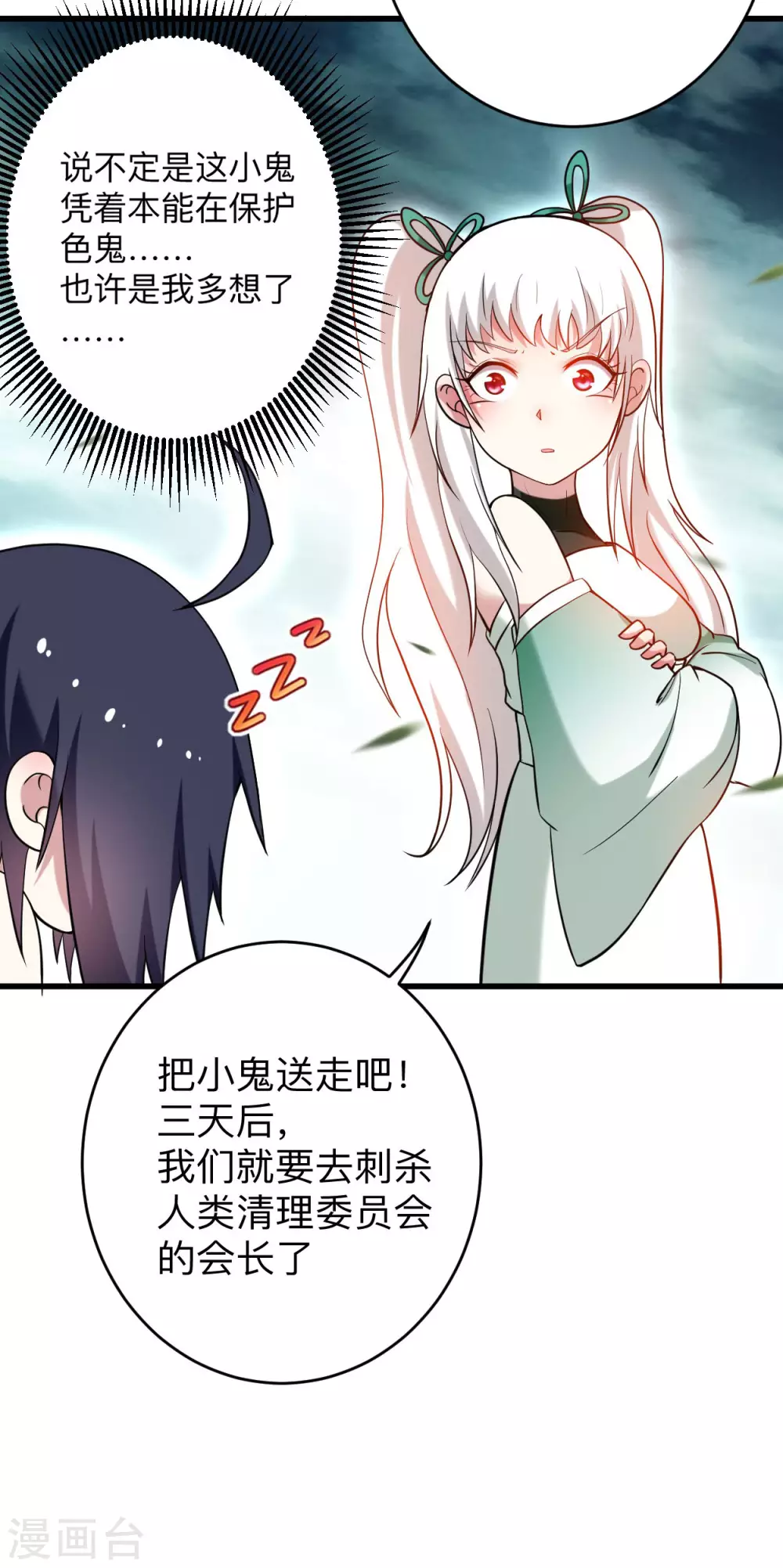 第173话 恐怖的婴儿18