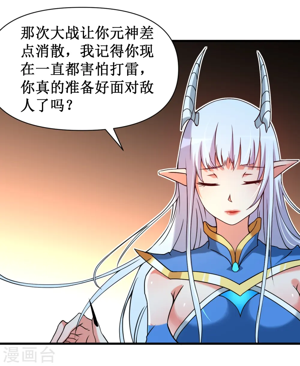 第67话 九尾越狱14
