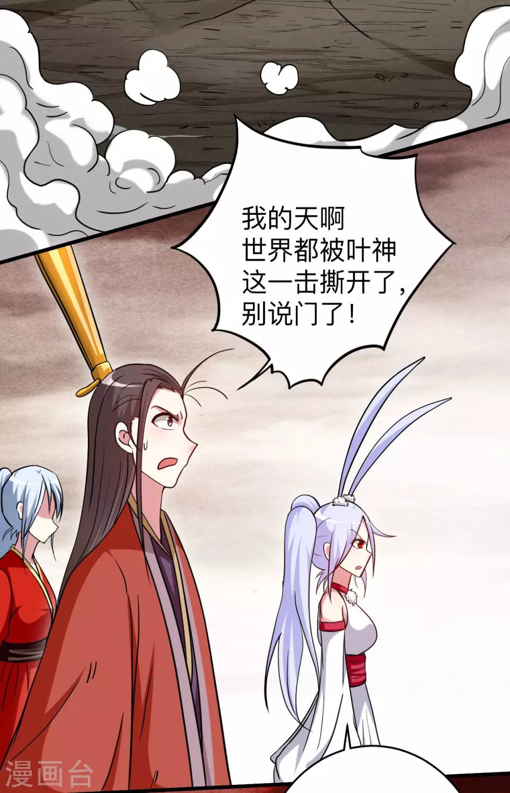 第163话 另一个世界被叶神打开了40
