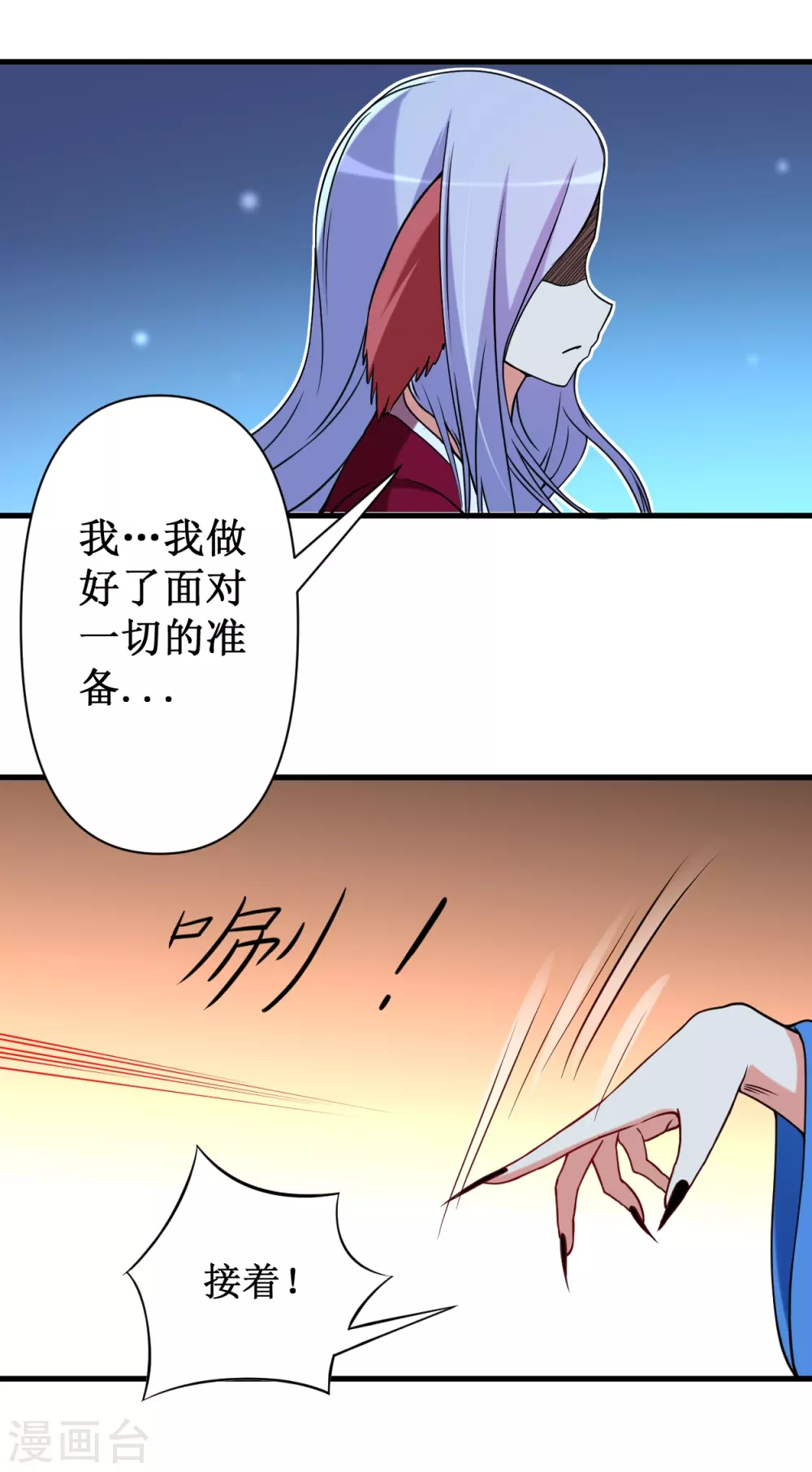 第67话 九尾越狱15