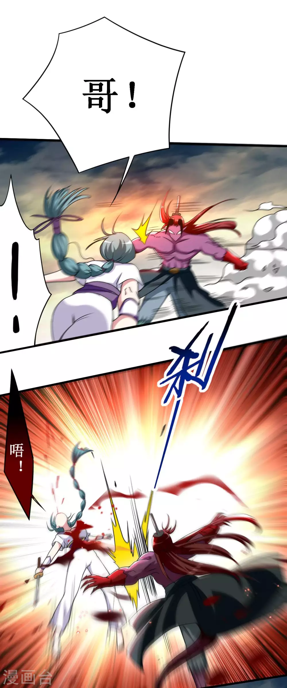 第89话 恐怖的兄妹二人25