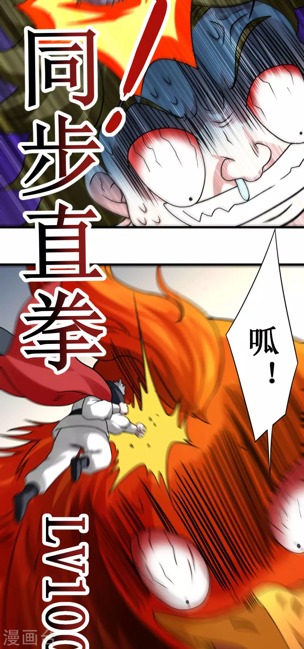 第87话 初级傀儡术26