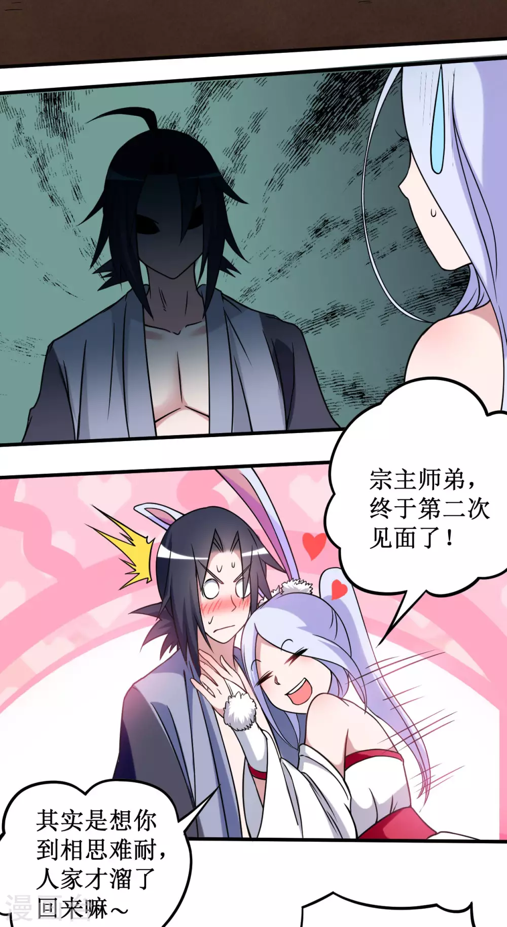 第41话 狐兔之争2
