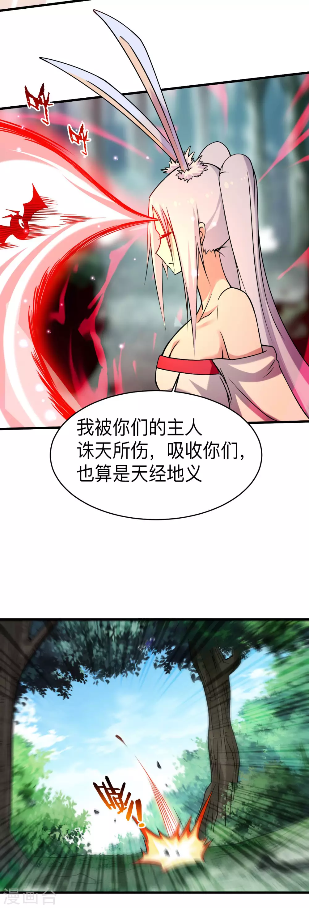第114话 目标！吃掉叶神！9