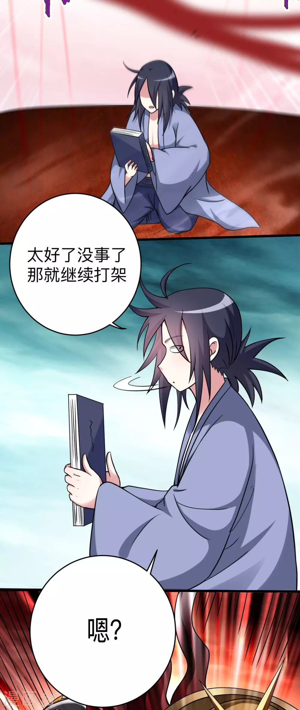 第163话 另一个世界被叶神打开了11
