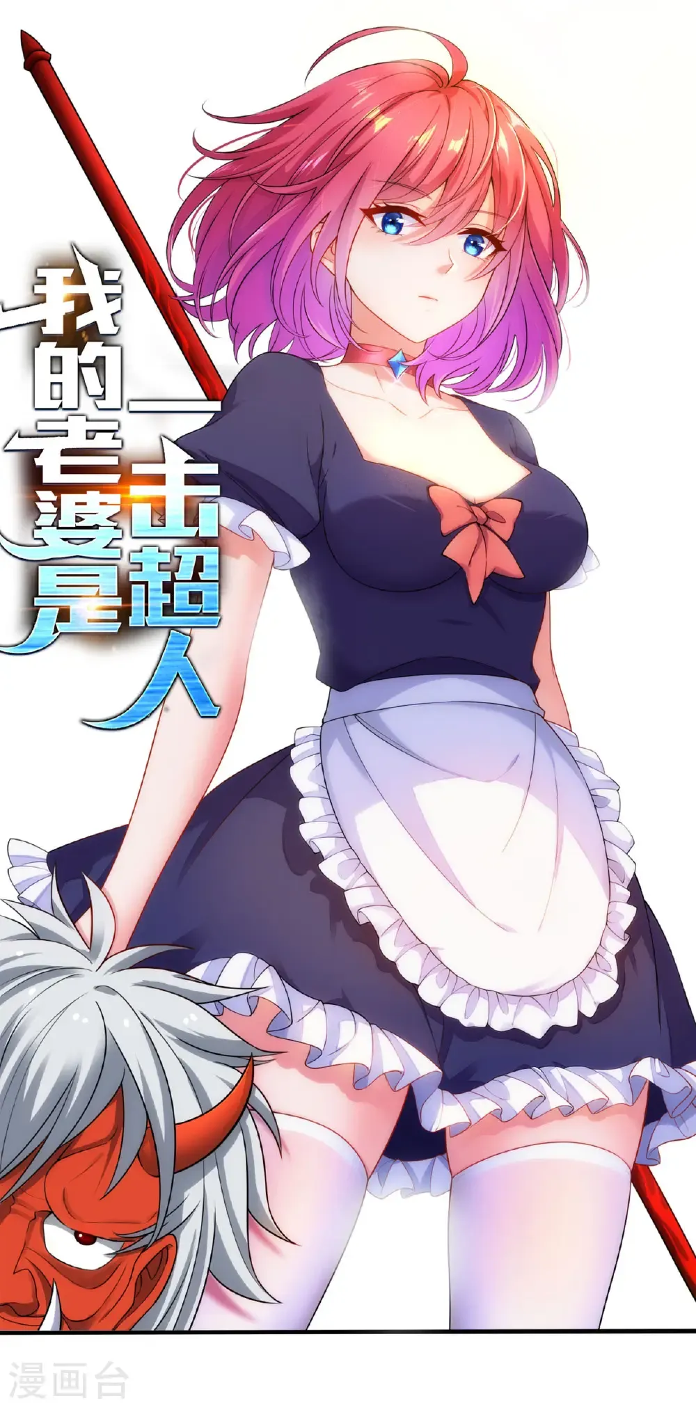 第220话 人类大结局，倒计时！69