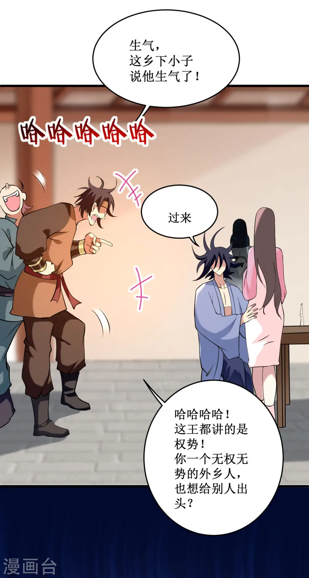 第202话 新帝篇27