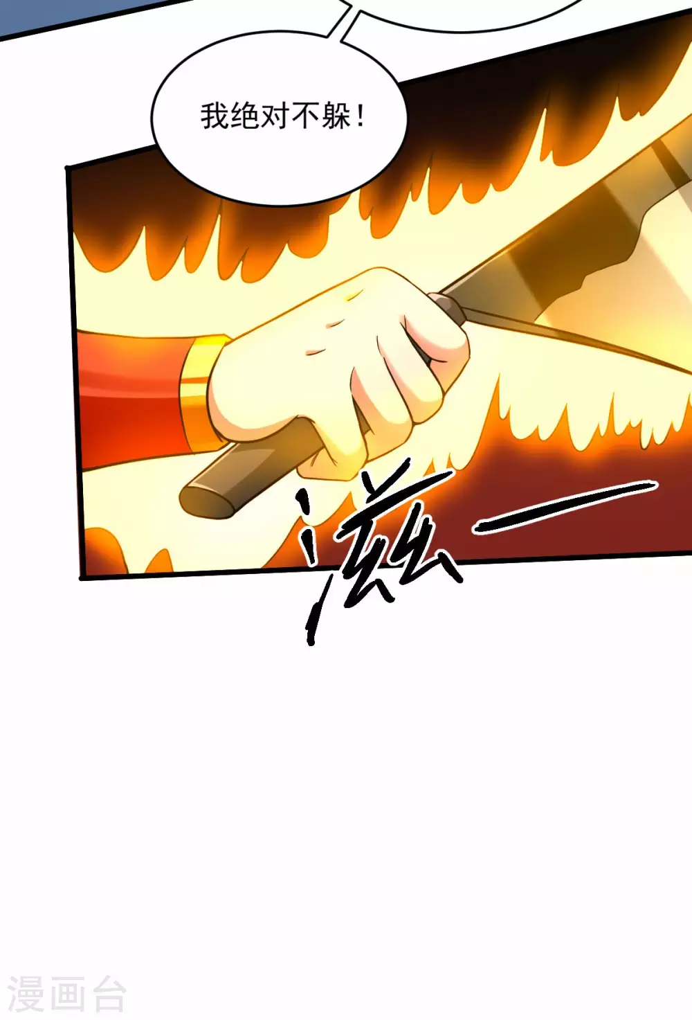 第140话 菜刀在手，跟我走15