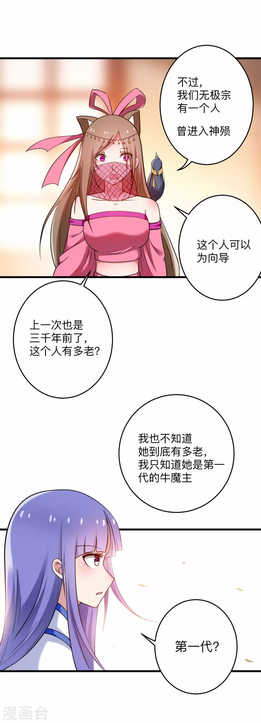 第176话 叶神归来！31
