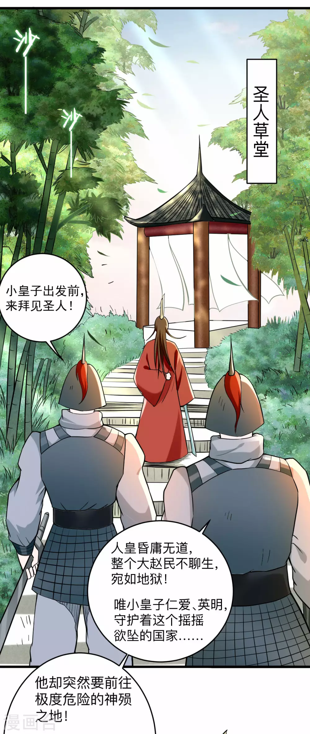 第177话 小狐狸的决定22