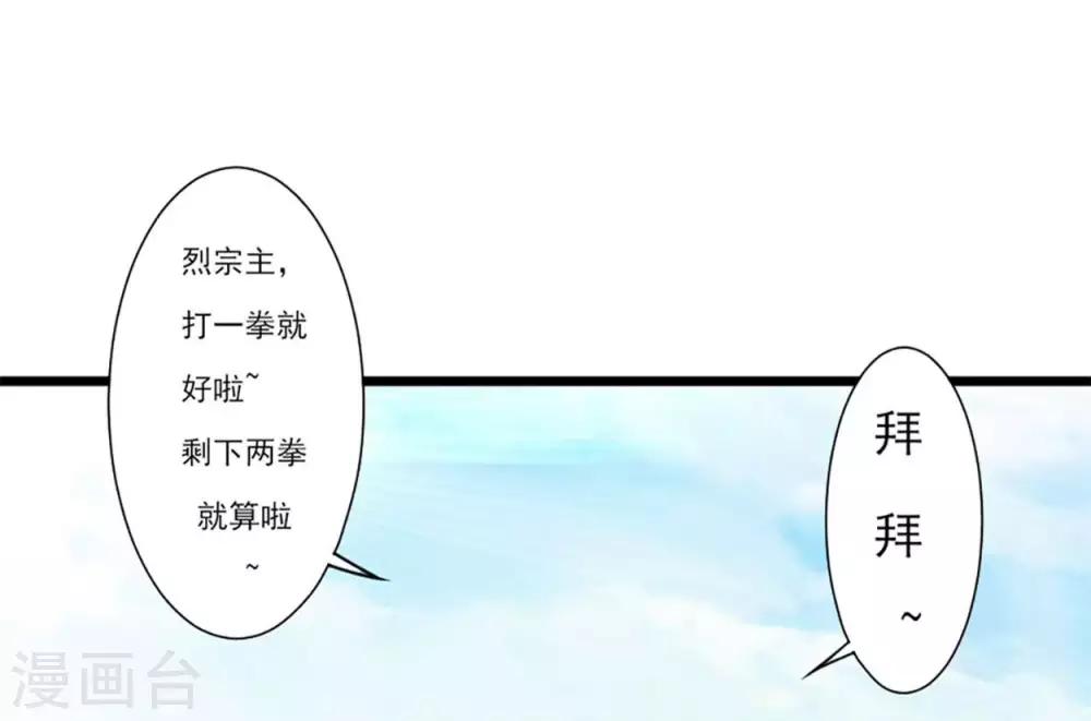 第1话 一群要拜师的少女69