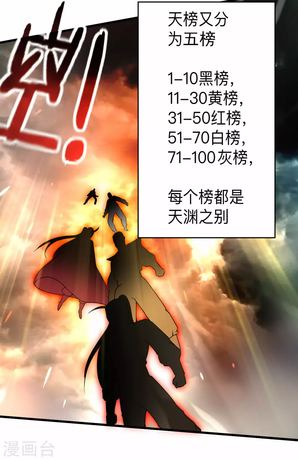 第150话 叶阳是宝可梦大师30