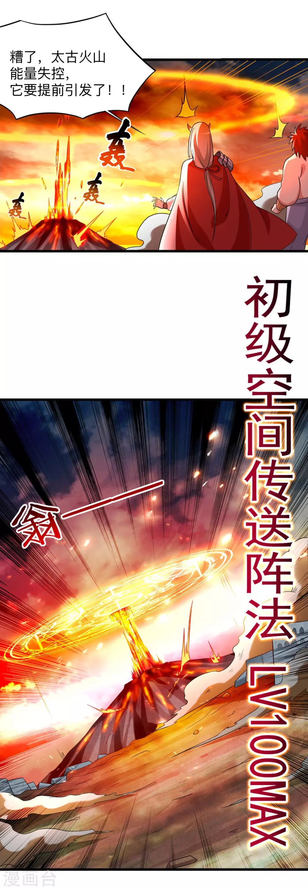 第98话 以牙还牙！8