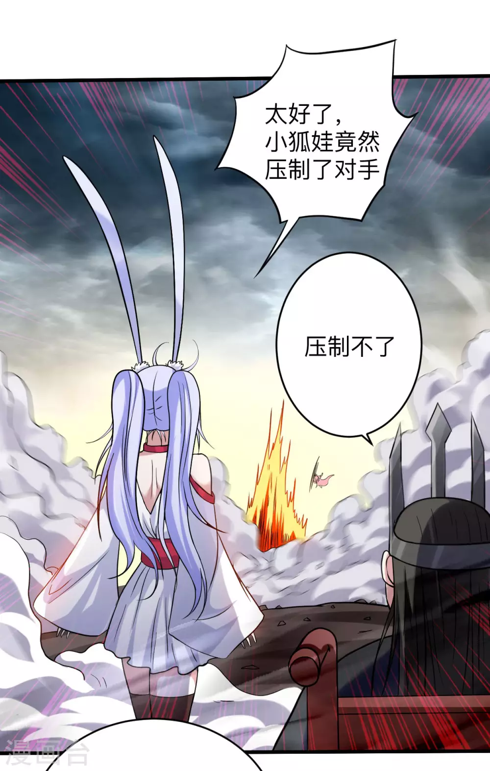 第160话 可怕的萝莉双诛39
