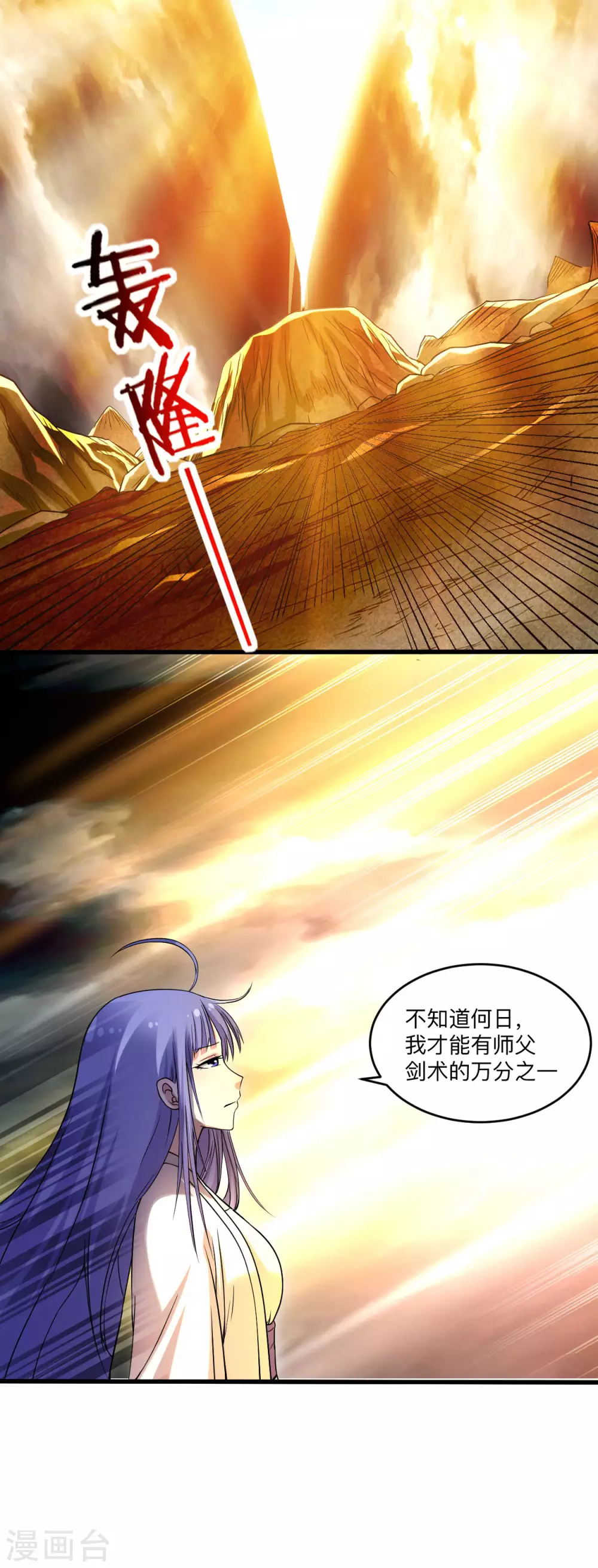 第115话 女神的闺中小秘密16