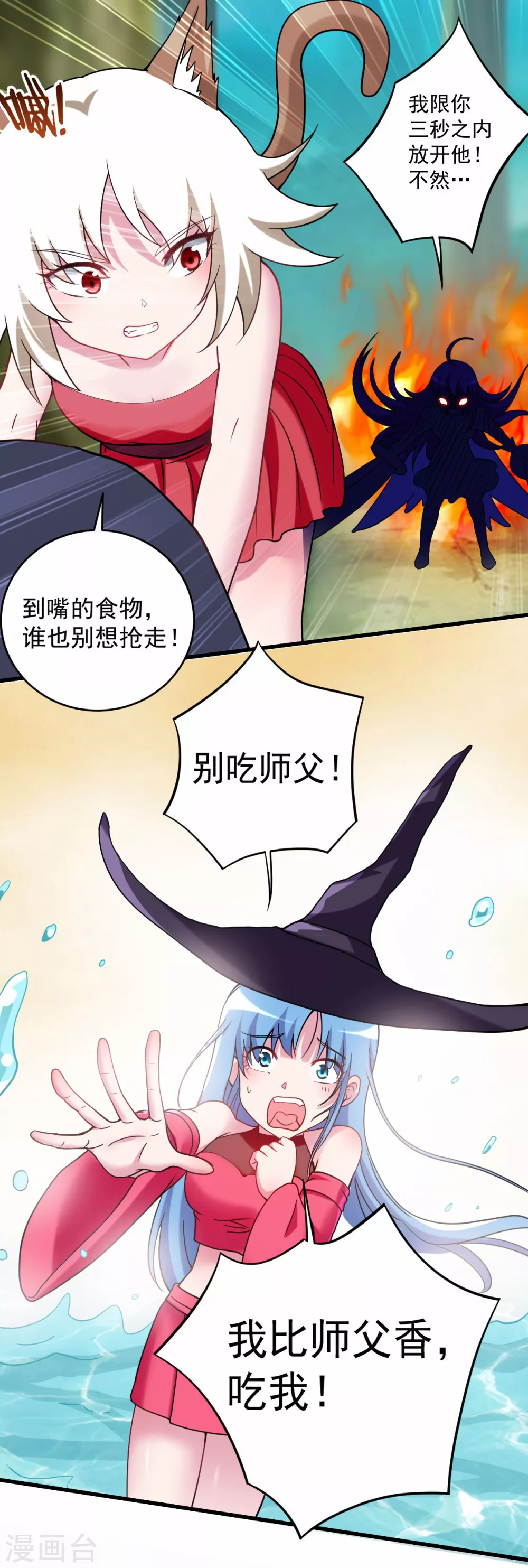 第178话 师父今晚花落谁家25