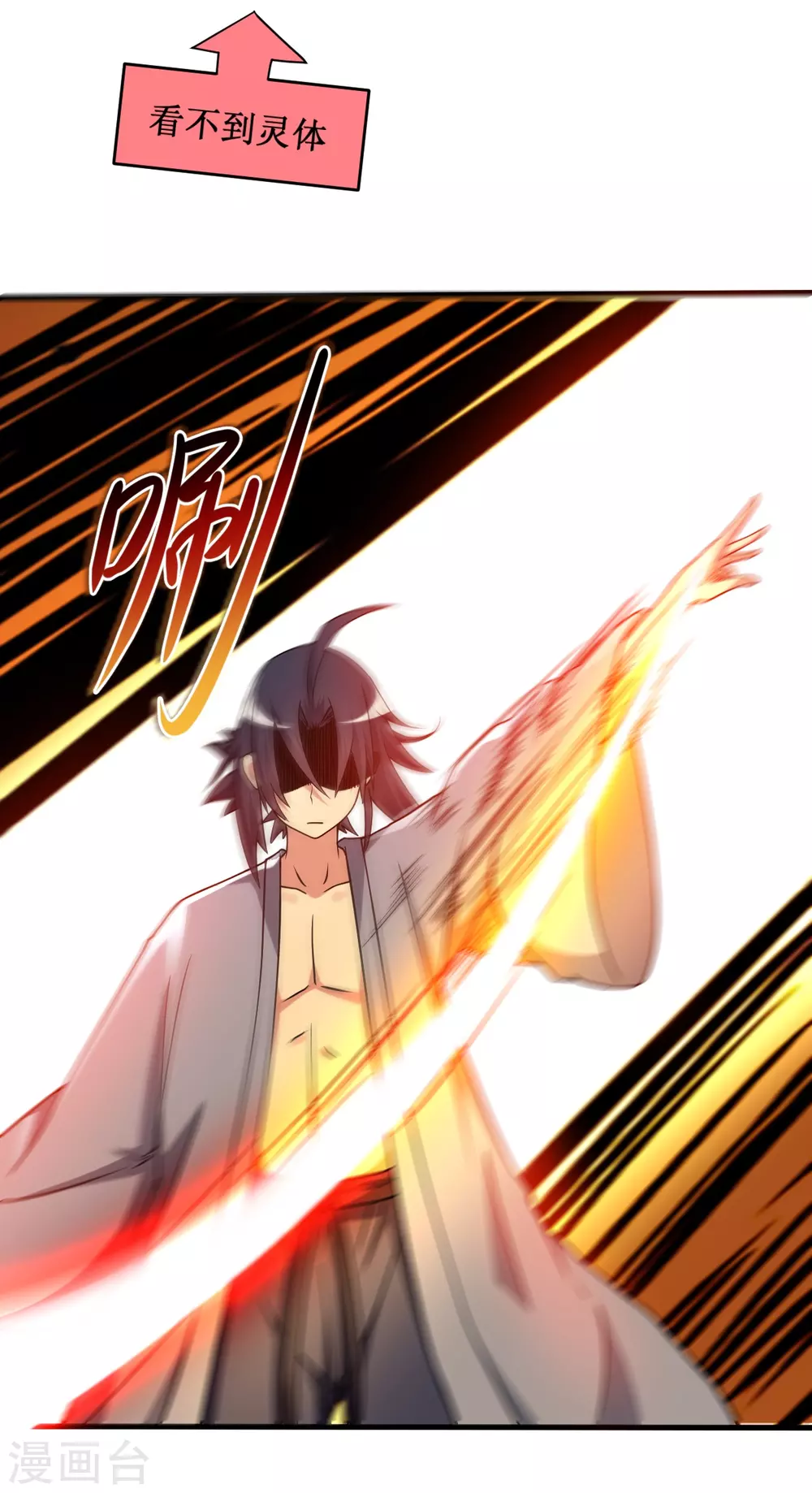 第84话 死神来了27