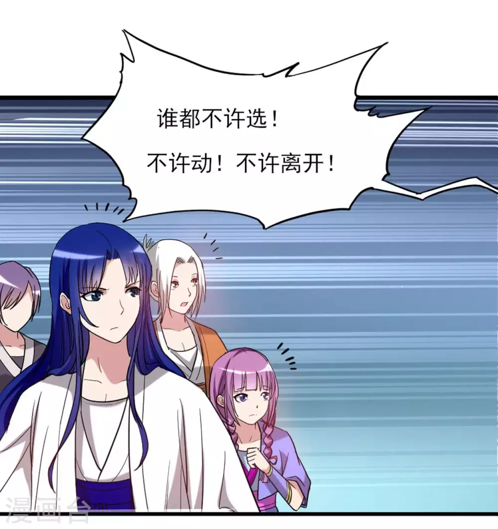 第1话 一群要拜师的少女46