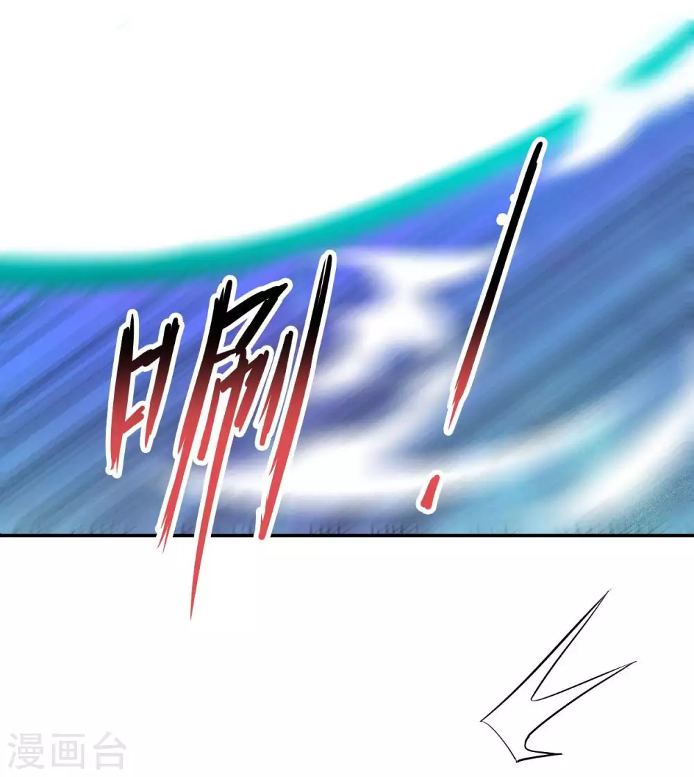 第6话 九幽剑君25