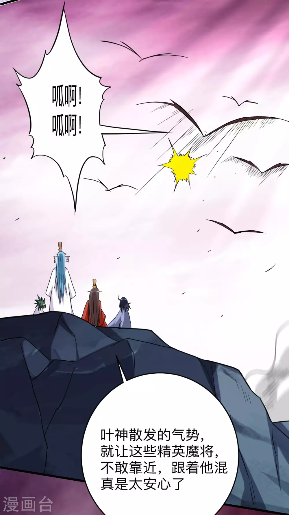 第154话 神魔禁行之地28