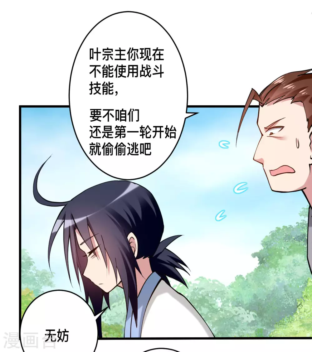 第180话 谁能挡住那个男人！8