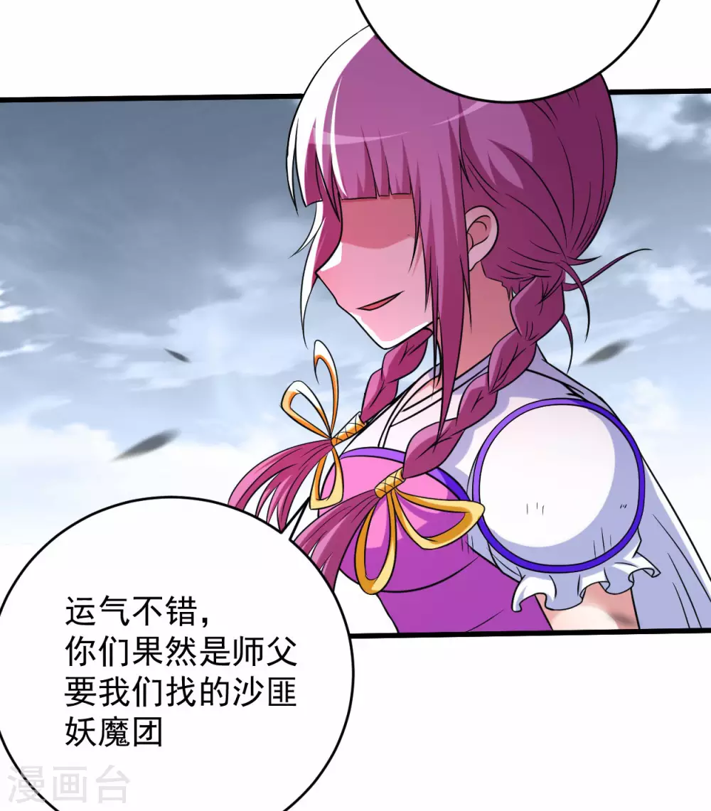 第132话 女弟子火力全开2