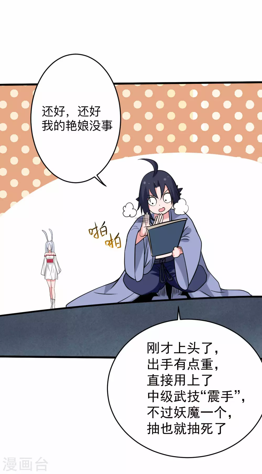 第126话 踏破天地18