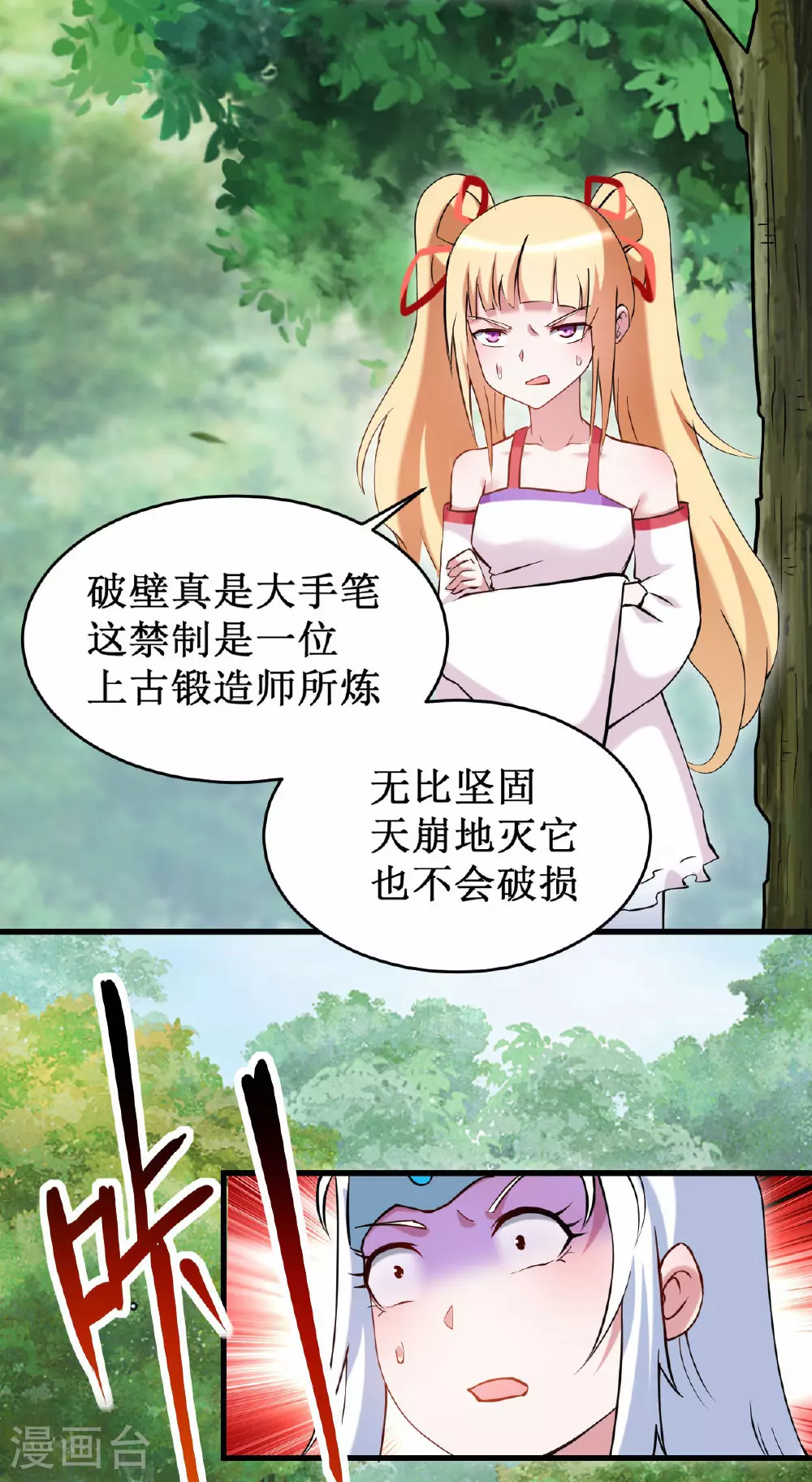 第206话 忍一下，三秒就好了5