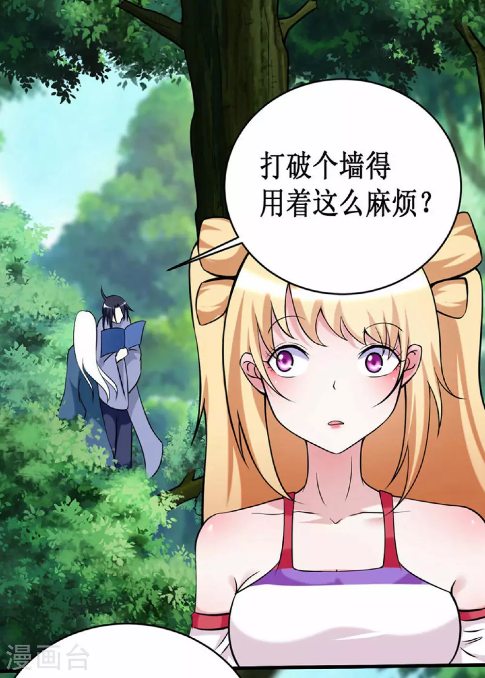 第205话 乡下人都喜欢生孩子31