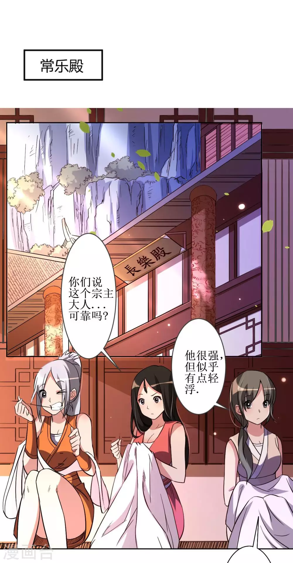 第10话 我要赶走你们15
